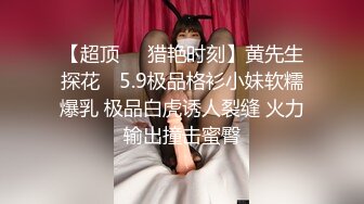 性感御姐女王【Eve】你的颜骑女王已上线，揪着头发狠狠的坐在你脸上，把淫水全给吞了 (2)