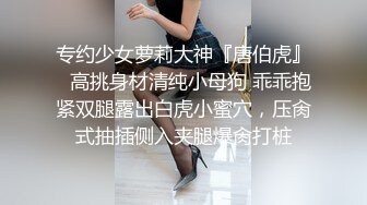 良家少妇带回家中狠狠调教，最后满意离开