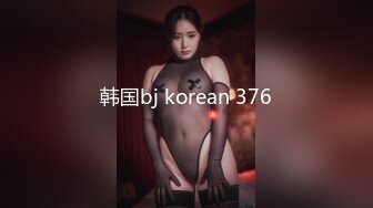 韩国bj korean 376