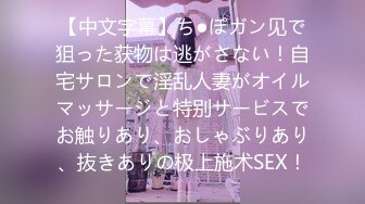 出差酒店偶遇同层少女，进屋主动洗澡等我干