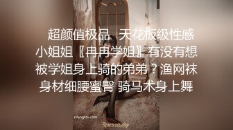 【新片速遞】 ✅无印精品✅技校女生打架挺厉害,把另一女生眼睛都打肿了,还强迫她脱光衣服[104M/MP4/01:25]