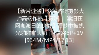 ★☆全网推荐☆★新晋女神日入过万 可见多受欢迎【tw_peggy111】，看一眼恋爱的味道，无毛自慰，主打的就是真实，无美颜更有看头，佳品推荐新晋女神日入过万 可见多受欢迎【tw_peggy111】，看 (4)