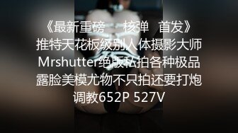 [MP4]最新购得摄影大师高端作品《韩芳语??学妹回归》高颜值长腿小姐姐