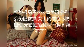 约炮极品黑丝披肩美妞 各种姿势随便操 女上骑乘位尽情扭动 无套抽插浪叫“诶呀 爽死了”