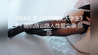 SWAG 粉絲無套內射初體驗精液從鮑魚中緩緩流出