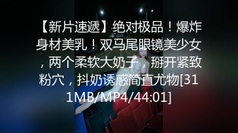 【新速片遞】&nbsp;&nbsp;跟随偷窥跟小男友逛街的清纯Jk美眉 卡通小内内紧紧包着大屁屁不停晃动好可爱 [232MB/MP4/03:11]