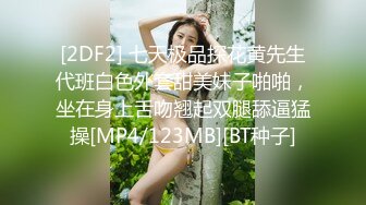 【新片速遞 】&nbsp;&nbsp;✨✨✨♈ stripchat颜值女神，【pr3ttyp1nkpussy】原来在半糖，G奶一露，瞬时被认出✨✨✨[4650MB/MP4/07:45:12]