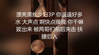 酒意上了觊觎很久的女友正妹闺蜜~醒来既然忘了只好再来一发