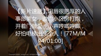 另类叛逆女孩极品泄密，推特43万粉满身纹刺青露脸网红【阿璃】订阅福利，人瘦奶挺与炮友各种啪啪不健康自拍 (6)