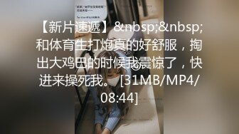 【新速片遞】超骚气车模、丰胸美乳，丰满的五官翘臀❤️当着男友们和粉丝裸聊，这娇喘声，鸡鸡硬爆了！[118M/MP4/04:55]