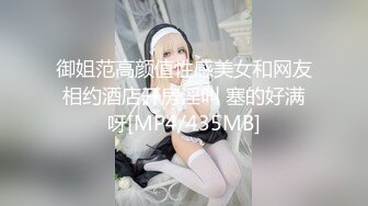 [MP4/ 1.22G] 网红小美女~小改改吖~酒店约粉丝做爱，道具两三样先把骚穴玩湿了好插入，干的嗷嗷叫！