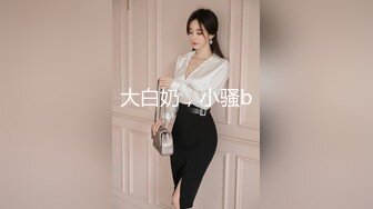 36E白嫩大奶美妞挂完毛再自慰，跳蛋假屌轮番上，透视装撩起露奶