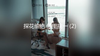 顶级高颜值女神【不纯学妹（灵灵）】第二弹16小时，榜一现场玩逼，白虎逼，道具自慰,情景剧SM (1)