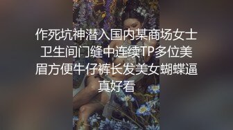 推特博主极限性调教??全露私拍SM捆绑性虐母狗女奴 性爱调教篇