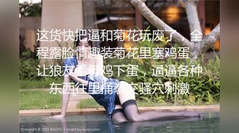 绝色美少妇被三壮汉轮番征伐 戴上遮羞蕾丝眼罩后被当作公共厕所使用 前后遭受精华灌注场面淫靡至极