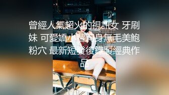 美乳细腰前女友，至今怀念。