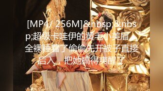 [MP4/801M]4/7最新 爆乳少妇喂奶子给大哥吃69舔逼深喉草后入爆草大屁股茄子插逼VIP1196