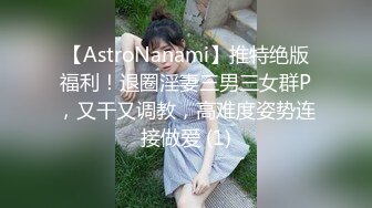 【乡村寻花】气质开朗商场导购小姐姐，小穴漂亮，肤白胸粉，深夜赚外快，鸡巴插入一脸陶醉享受其中