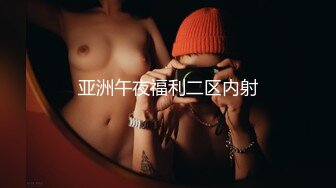 《顶级??摄影大咖》行业内十分知名新时代的网黄导演EdMosaic精品男友玩手游不理她21岁女大生就出门找两支大鸡鸡玩