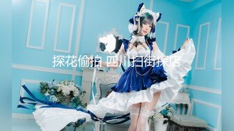 【新速片遞】【极品反差❤️学妹】樱花小猫✨ 约个洛丽塔妹妹去天台拍写真 兽欲上头光天化日露出操穴 超刺激后入好怕人有人看到[308MB/MP4/12:38]