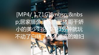 [MP4/ 838M] 重磅强推！6-12最新酒店高画质偷拍！喝多了的美腿妹子，穿上黑丝 肉丝 打了好几炮