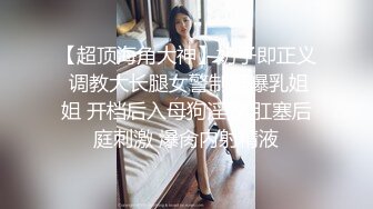 跨年后入臀浪女教师丝袜网袜情趣喷水