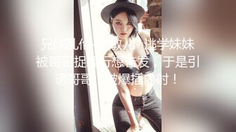 【新片速遞】&nbsp;&nbsp; 一路跟踪培训班的美女老师偷拍她的极品馒头鲍,人美B更美[114M/MP4/01:04]