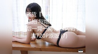 巨乳骚货『李葵』❤最新性爱订阅私拍 与炮友激情做爱 爆奶前后一晃一晃 爆浆内射 高清720P原版 (7)