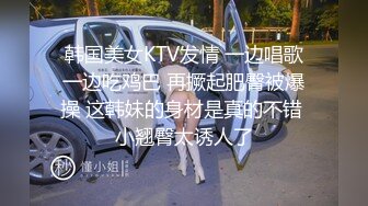 【新速片遞】&nbsp;&nbsp;《台湾情侣泄密》大长腿美女和金主爸爸的私密视讯被曝光[553M/MP4/05:21]