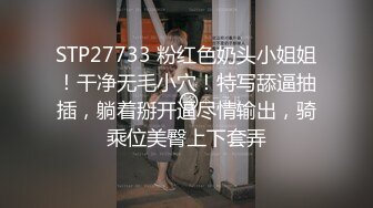 【新片速遞】 美容化妆店的骚职员，调教舔屁眼，还被她打屁股，真胸！[22M/MP4/00:38]