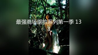 桑拿会所选个大奶妹子，服务周到毒龙漫游水床全都到位，口活厉害也是骚货被操的呻吟超大声