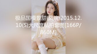 [MP4/ 948M] 清纯系小姑娘露脸丝袜诱惑，可爱的马尾辫娇嫩好身材无毛白虎逼，听狼友指挥展示