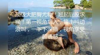 偷拍大神商场尾随漂亮气质人妻～无内真空出门  身材丰腴稀毛鲍鱼超肥满