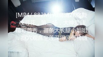 [MP4/948M]1/28最新 约炮约到儿子老师为人师表极骚开档黑丝激怼蜜穴VIP1196