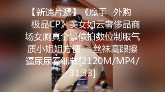 [MP4/ 397M] 平头哥约顶级外围美女，紧身裤大长腿，坐在身上搂搂抱抱，换上连体吊带网袜