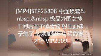 [MP4]STP33028 騷貨留學生和大洋屌男友激情啪啪 高潮時忍不住勾起小腳丫 暴力後入翹臀 美腿尤物極度淫騷 VIP0600