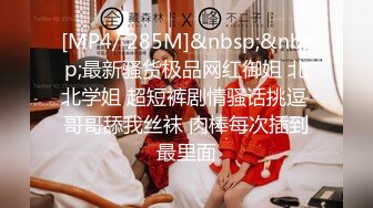 [MP4/ 546M] 超高颜值极品美少女，情趣装娇小身材，骑乘插无毛小穴，会绝活抽插喷水