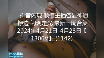 ⭐抖音闪现 颜值主播各显神通 擦边 闪现走光 最新一周合集2024年4月21日-4月28日【1306V】 (1142)