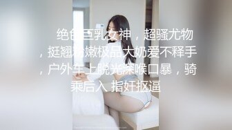 [MP4/ 970M] 极品媚黑2022新版沉迷黑人大屌的爆乳女教师逼痒找黑超大屌交换生做爱 爆操内射粉穴