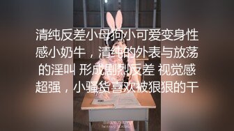 -最嫩小女孩【橙橙】被干废了 轮流狂干 惨叫不断 超级嫩 坐脸倒立 各种蹂躏 (1)