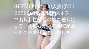 【無碼】FC2-PPV 647289 【個人撮影】國寶級Loliパイパン☆華奢×美巨乳2..「気持ちイイ♥」膣內ヨダレ溢れさせ赤面Wピース【モザ無】全員おまけ動畫付