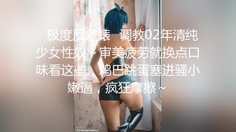 美少女杀手-91大神-最爱萝Lo莉-高能E奶红丝袜抖乳内射露脸粉女仆强制高潮多次反差18V