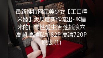 【百D云泄密】极品反差小女友被曝光表面斯斯文文的其实是一个骚货.MOV