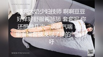 【足浴店探花】喜欢玩真实刺激，搞足疗女技师，谈好价格可以插进去，拨开短裤磨蹭插入