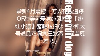 ROYD-144 [自提征用]早上起床 竟然发现打湿的被子和爆乳同学！弓乃立梦