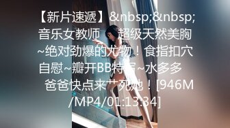 [MP4/341M]4/14最新 酒店约炮乖巧听话身材苗条清纯良家少女蛮腰翘臀VIP1196