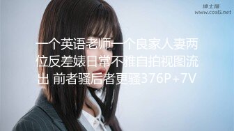 杭州母狗妻和上司激情3P