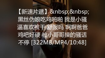 [MP4/ 493M] 颜值人妖不看下面完全不知道是个人妖，情趣内衣模特身材，露脸交