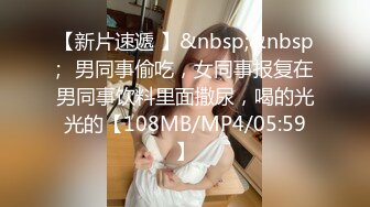 [MP4/689M]5/28最新 劇情言演藝韦小宝刺杀鳌拜芯萱小屁股撅的好高插的好深VIP1196