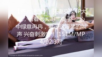 【模特写真拍摄探花】良家小模特，第一次拍可以互动，性格腼腆慢慢调教，隔着内裤磨蹭